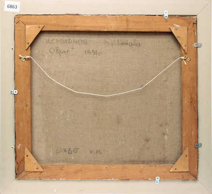 Смирнов Игорь Николаевич. Овраг. Иваново